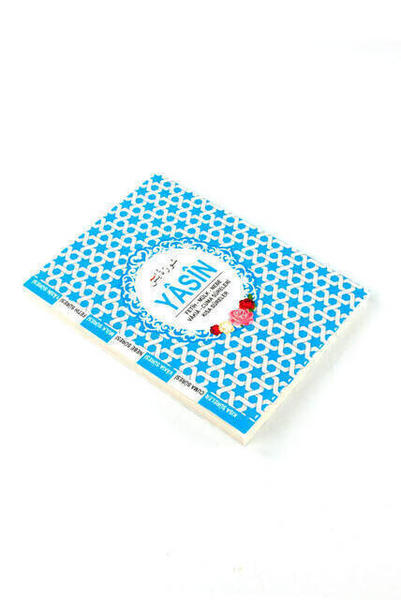 كتاب ياسين - حجم الشنطة - 128 صفحة - لون ازرق - اصدارات هكتان - هدية مفلد