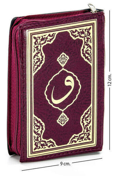 The Holy Quran - Plain Arabic - Pocket Size - Fetih Publications - Computer Line