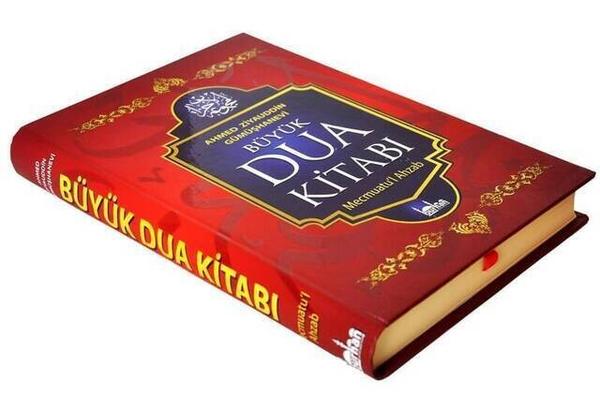 كتاب الصلاة العظيم - مكماتول - أحزاب - غلاف مقوى 1318