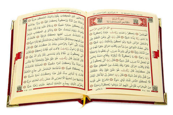 Velvet Covered Quran - Allah In - Plain Arabic - Bag Size - Claret Red - With Computer Hat