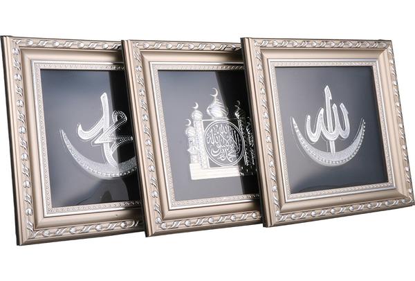 Almina 3 Parça Dini Çerçeve Seti | Al-4809-s