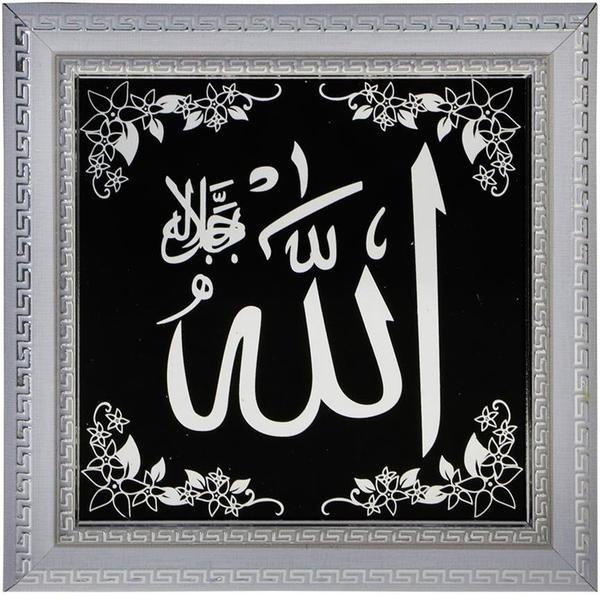 Bavary Dini Allah yazılı Tablo Dekorasyon