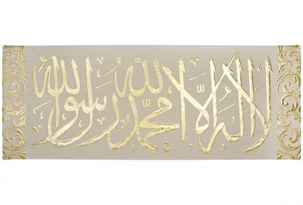 Bayimpex "Allah & Muhammed" Yazılı Dini Çerçeve